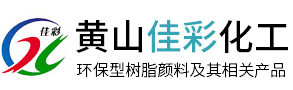 黄山佳彩化工科技有限公司 - 官方网站